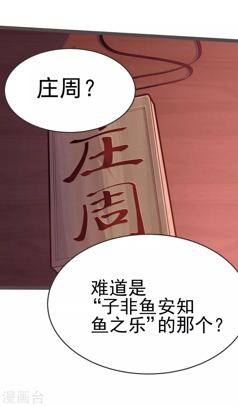 第12话 我的穿越(1/2)-第12话