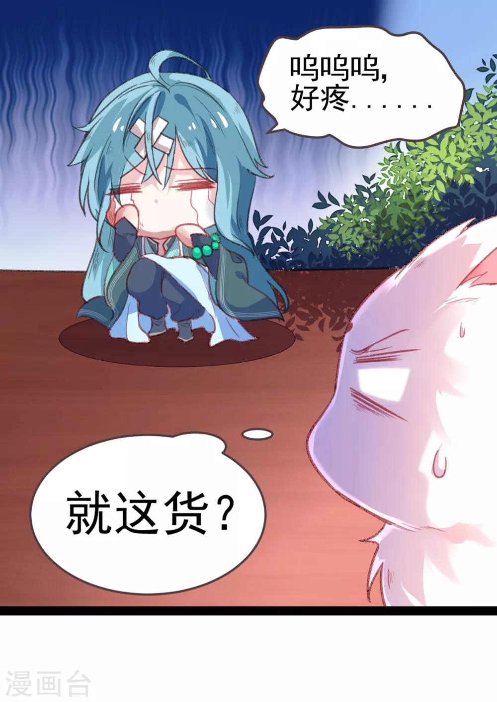 第12话 我的穿越(1/2)-第12话