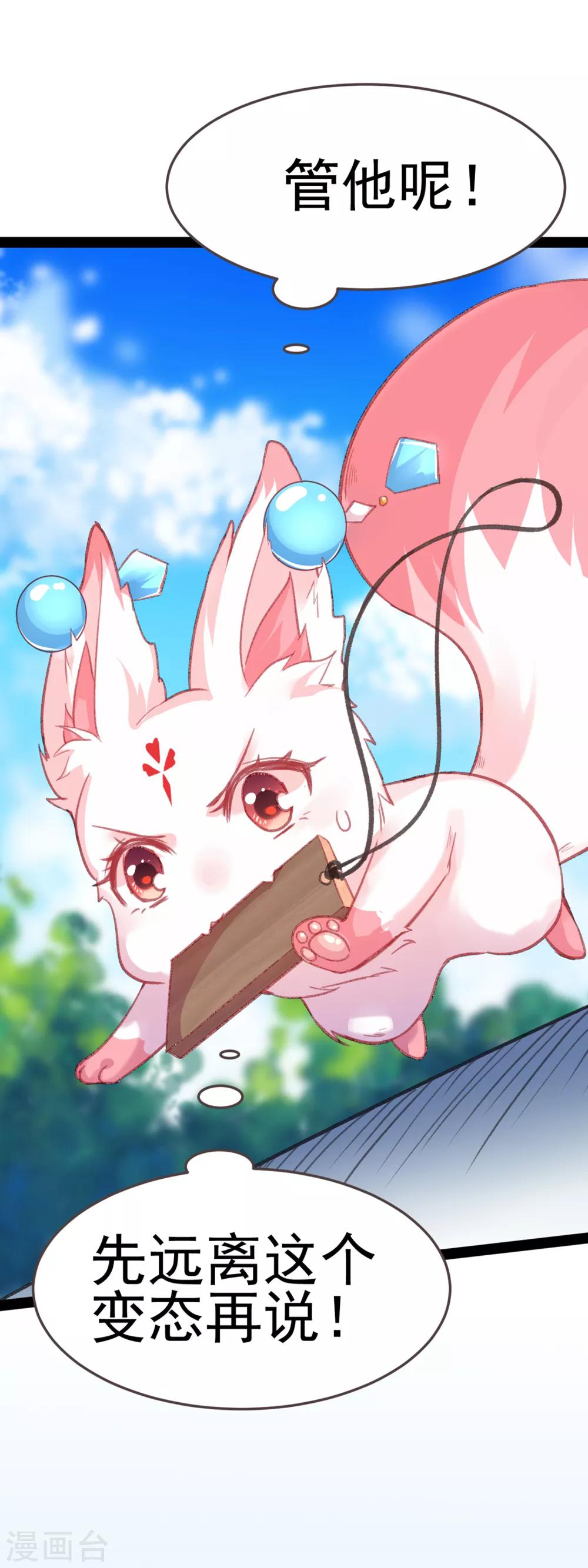 第12话 我的穿越(1/2)-第12话