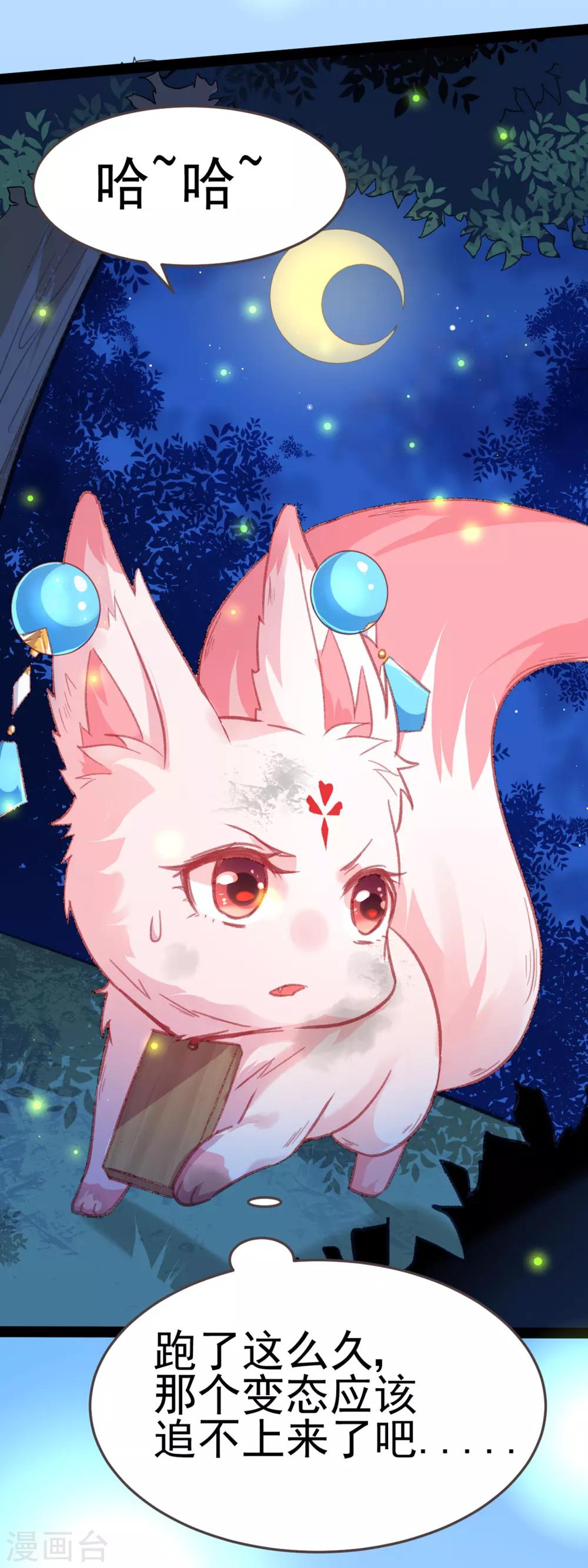 第12话 我的穿越(1/2)-第12话