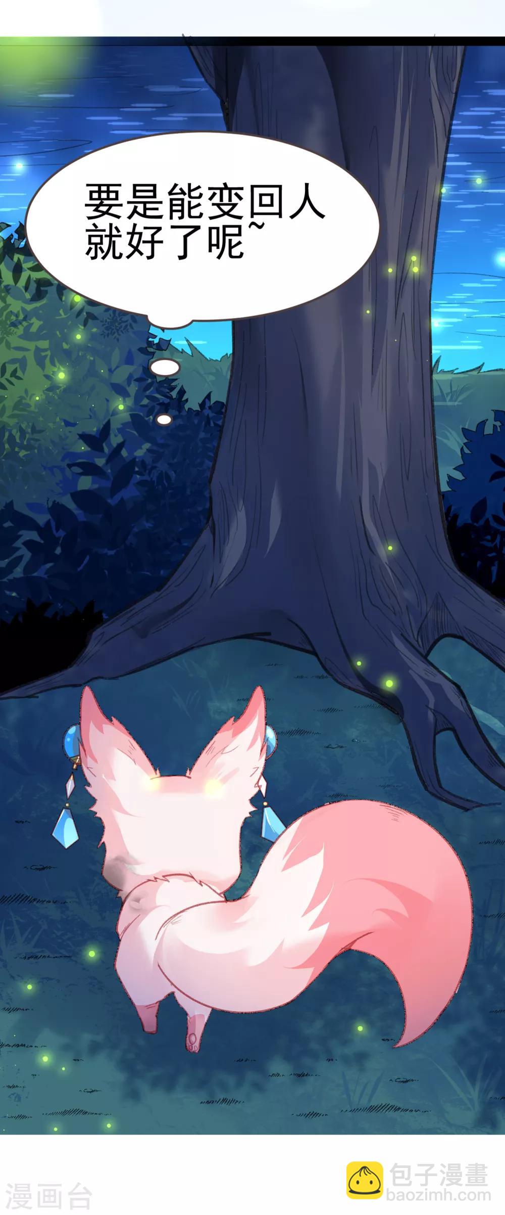 第12话 我的穿越(1/2)-第12话