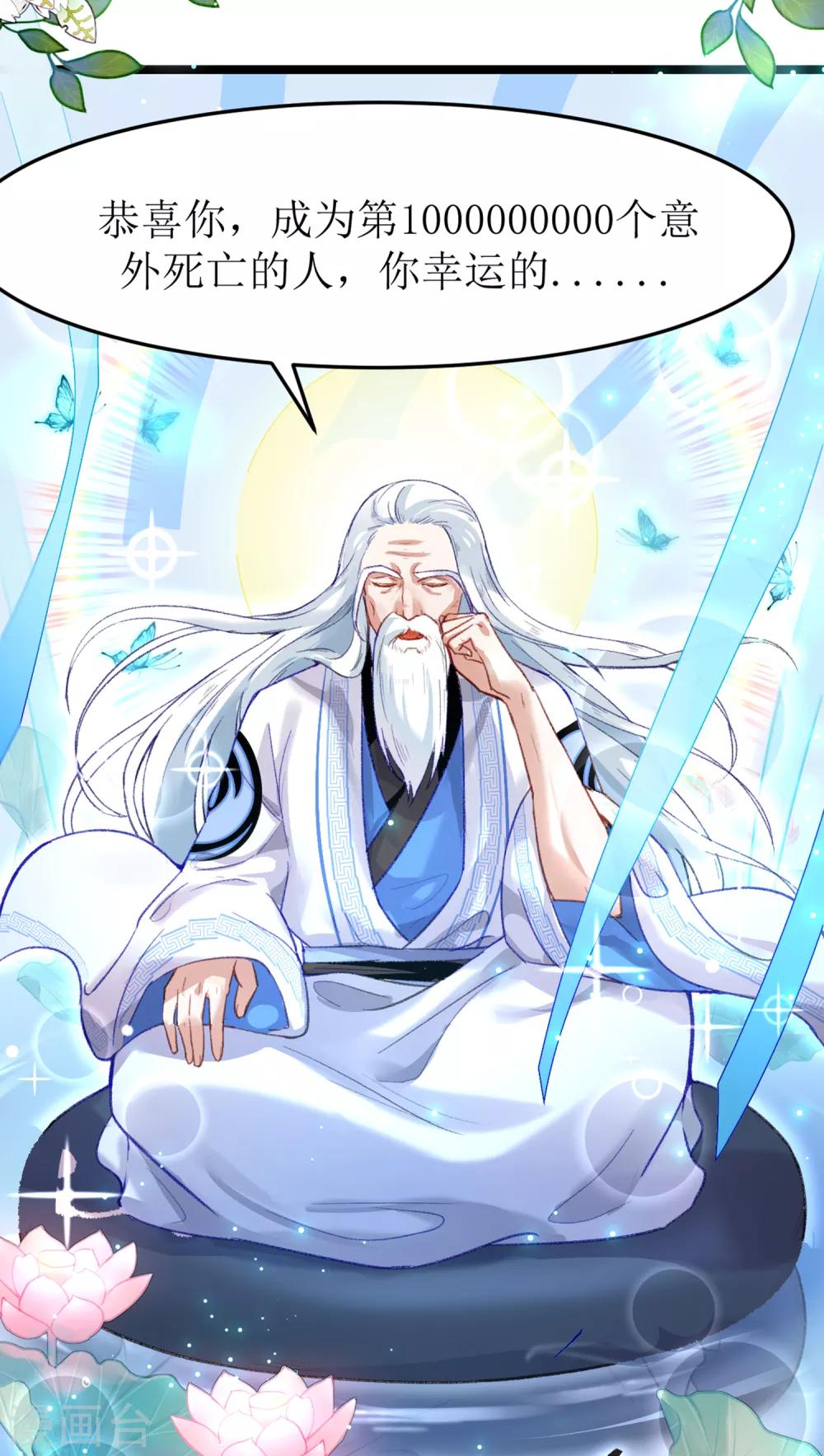 第12话 我的穿越(1/2)-第12话