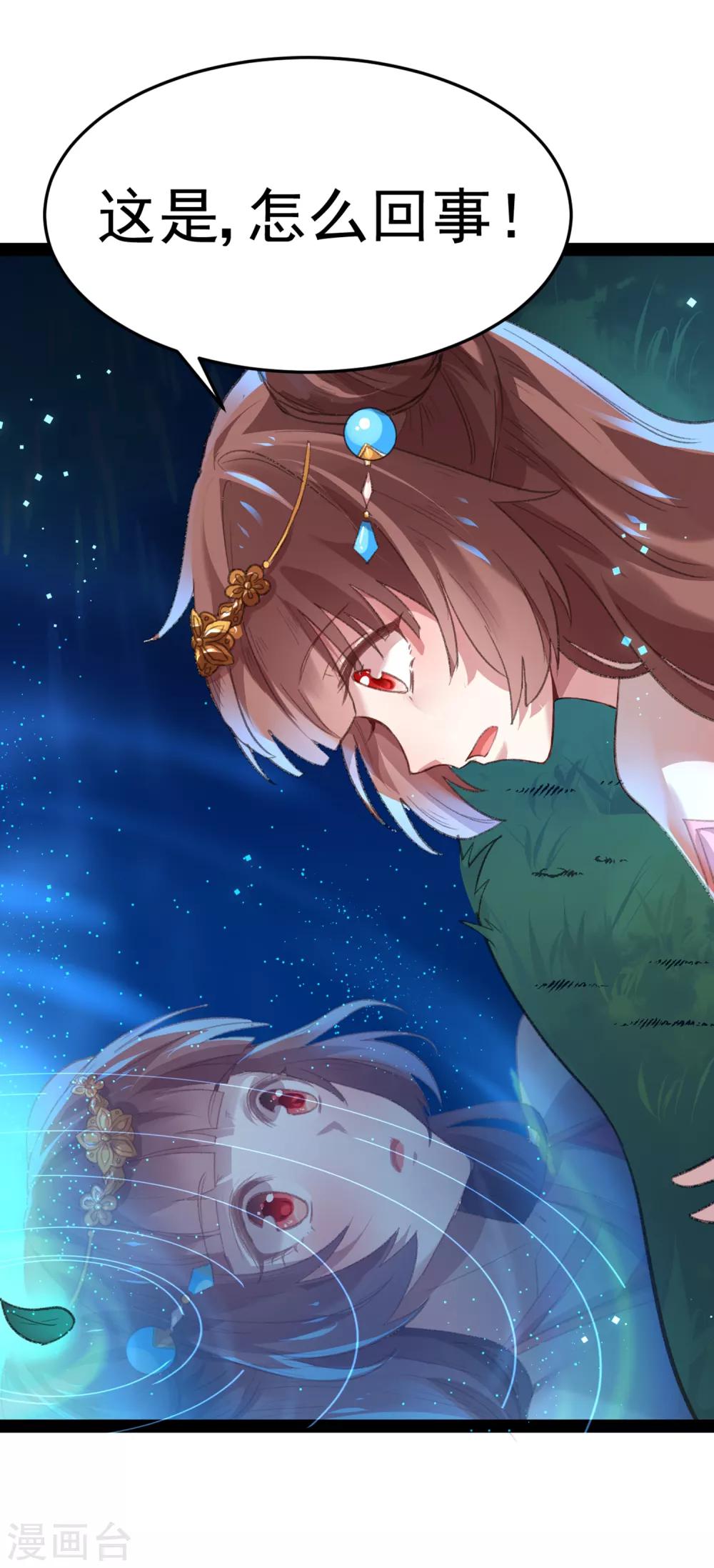 第12话 我的穿越(1/2)-第12话