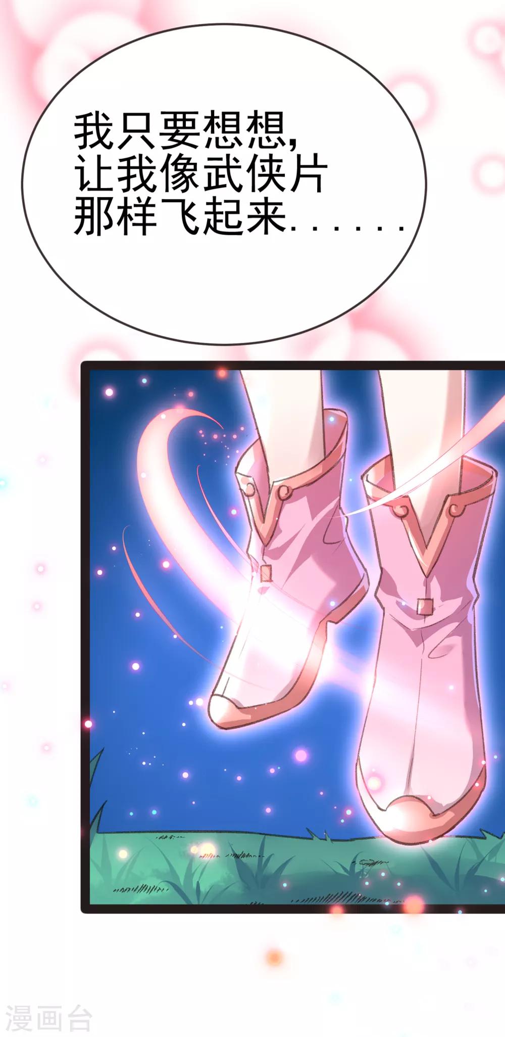 第12话 我的穿越(1/2)-第12话