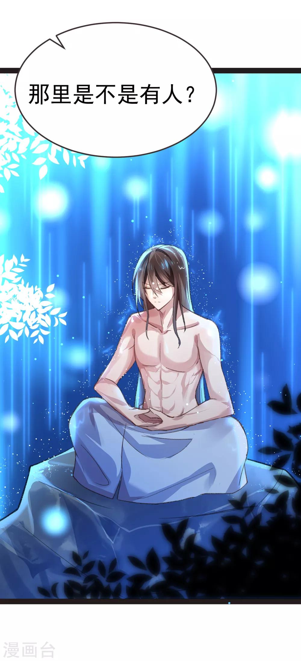 第12话 我的穿越(1/2)-第12话