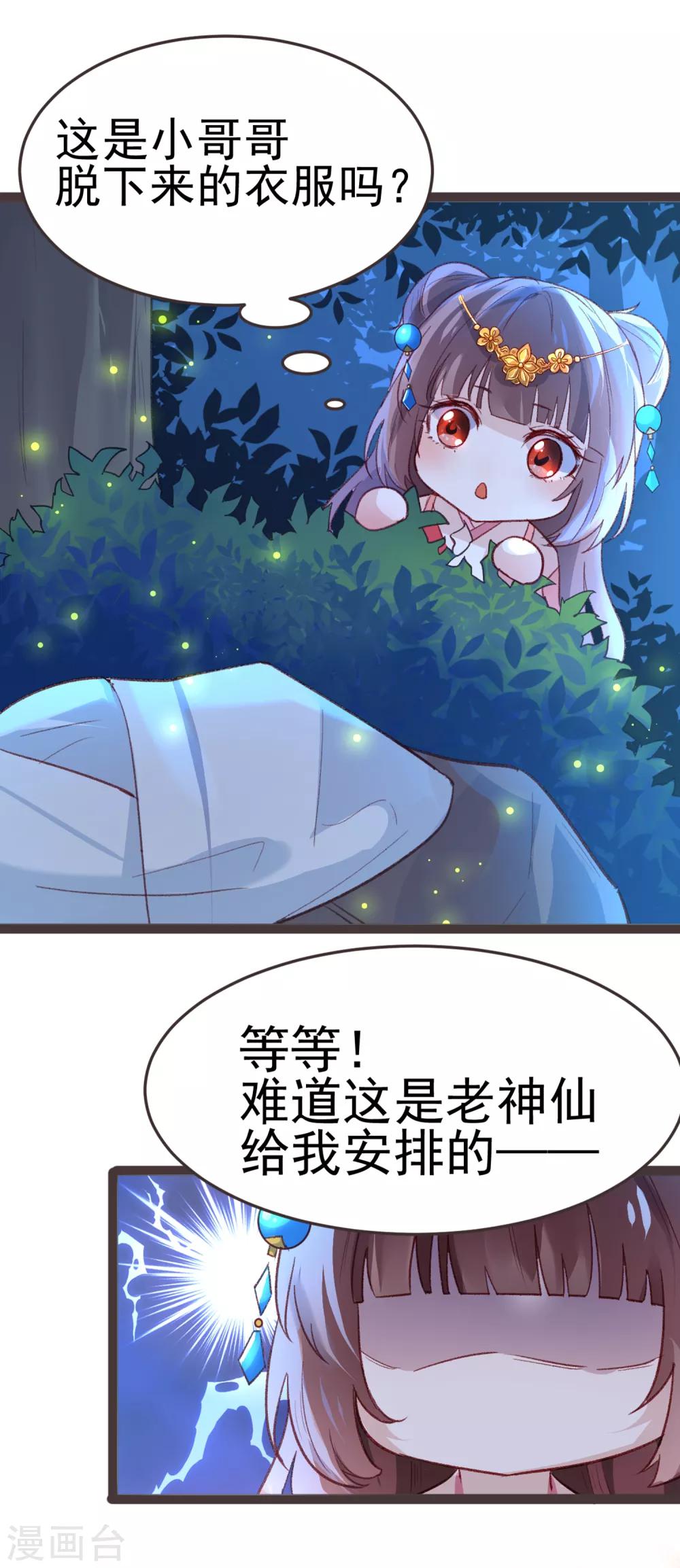 第12话 我的穿越(1/2)-第12话