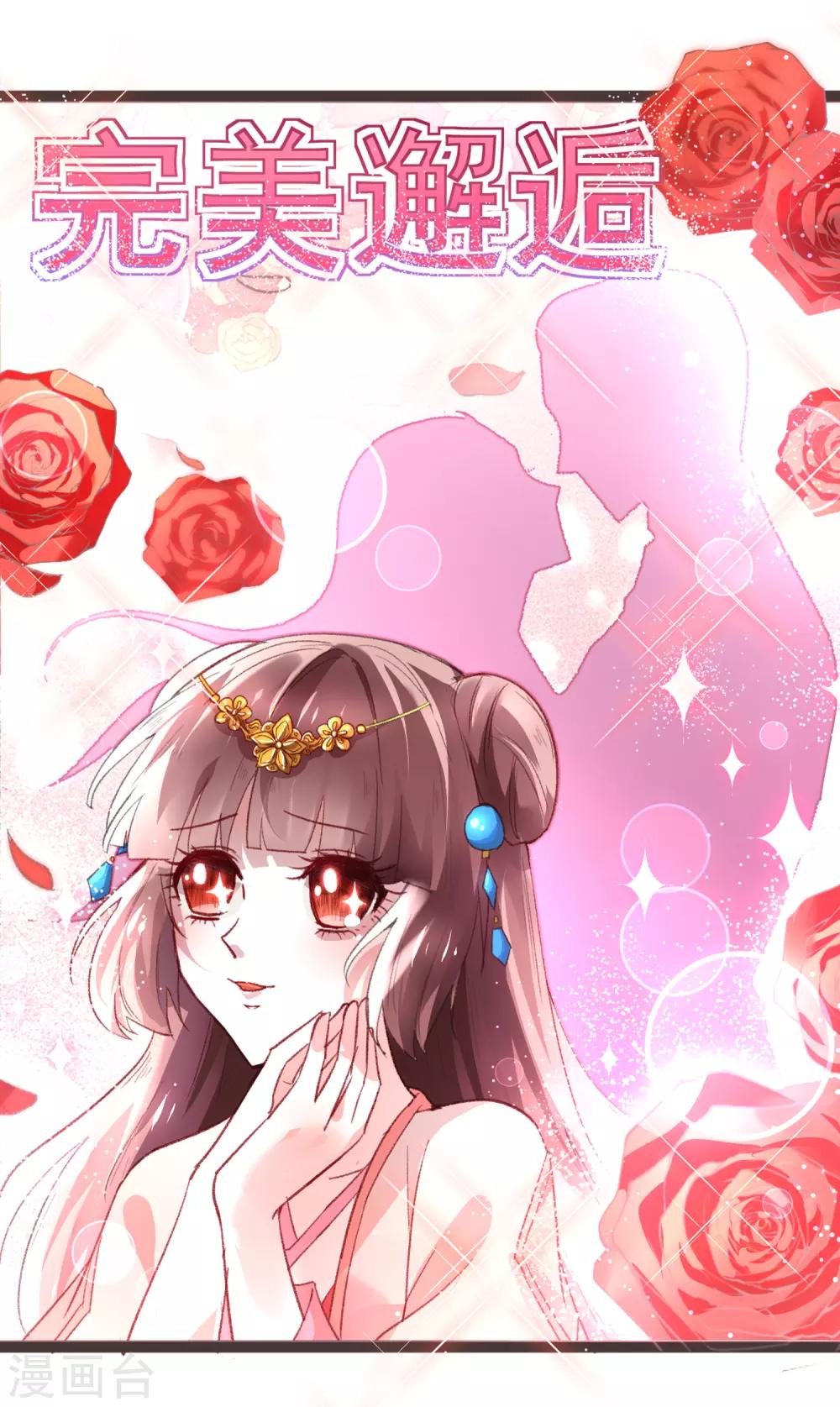 第12话 我的穿越(1/2)-第12话