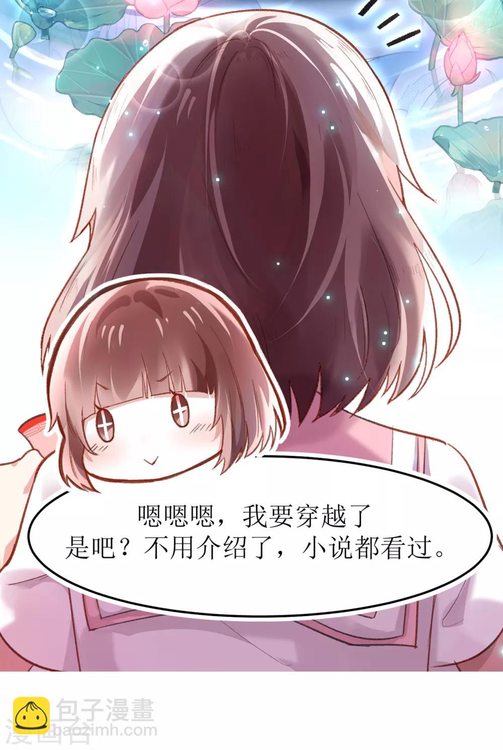 第12话 我的穿越(1/2)-第12话