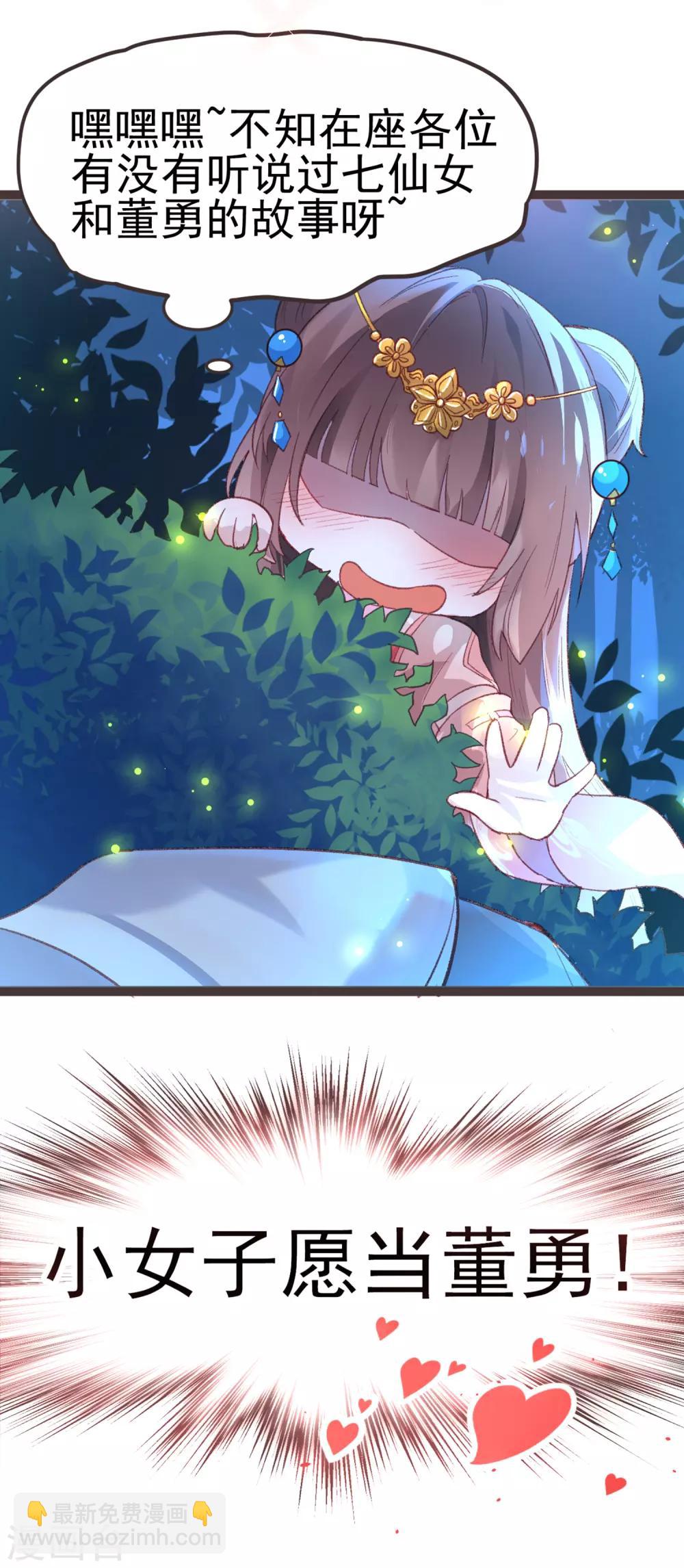 第12话 我的穿越(1/2)-第12话