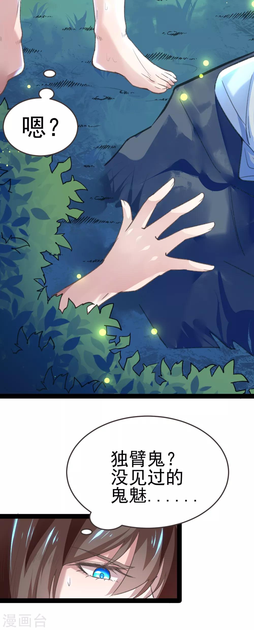 第12话 我的穿越(1/2)-第12话