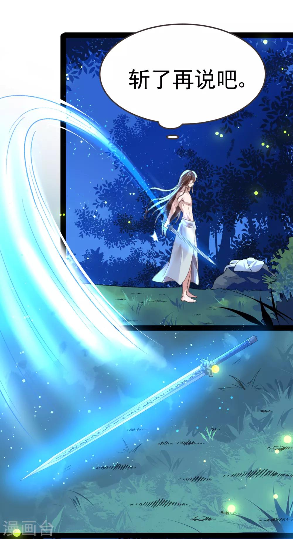 第12话 我的穿越(1/2)-第12话