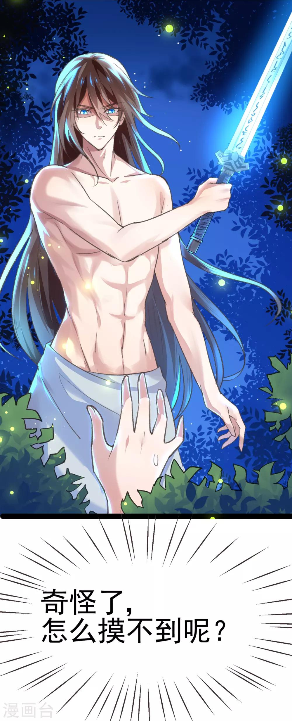 第12话 我的穿越(1/2)-第12话