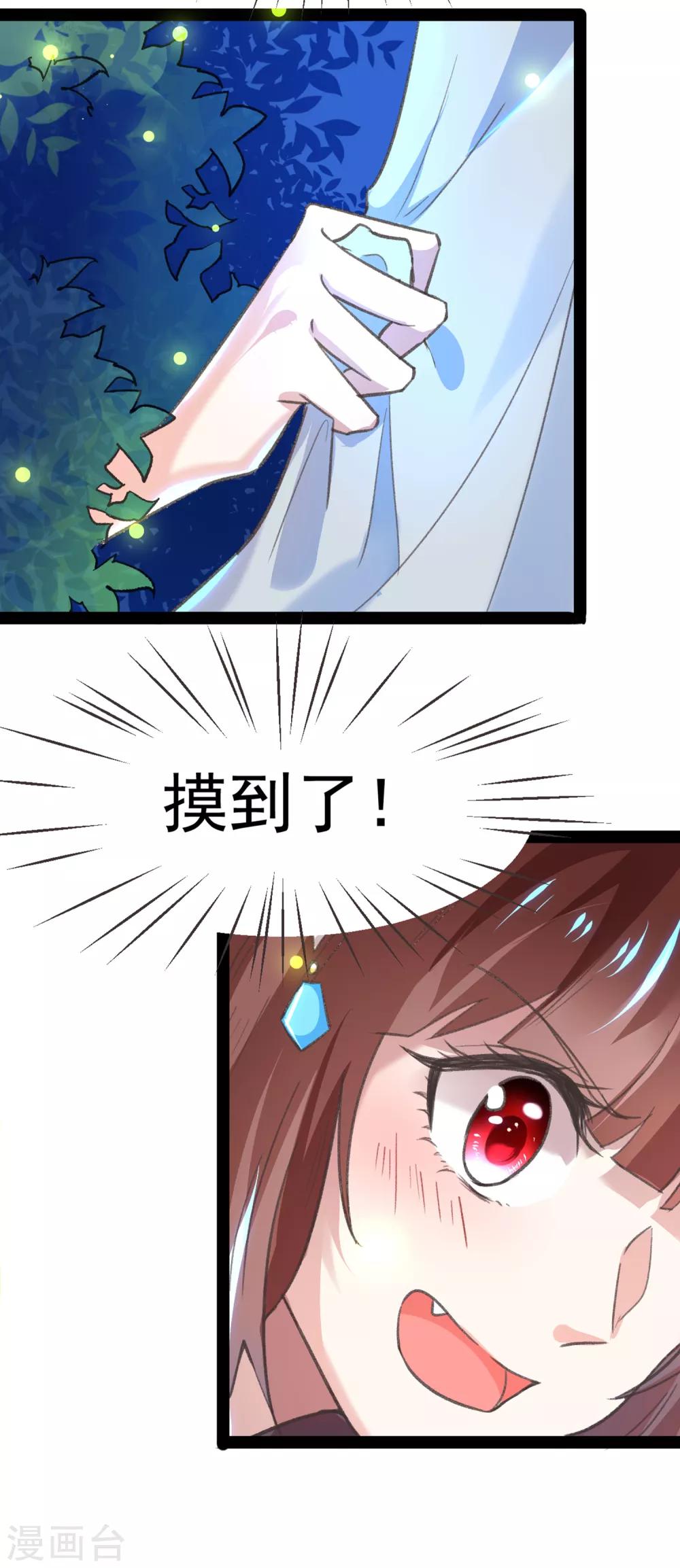 第12话 我的穿越(1/2)-第12话