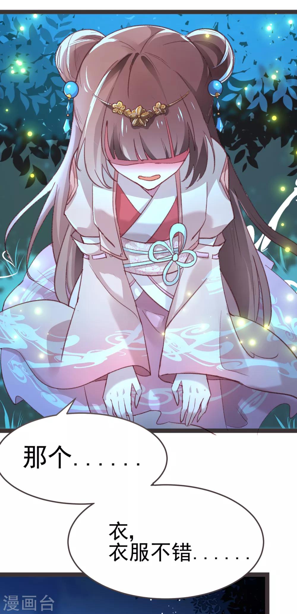 第12话 我的穿越(1/2)-第12话