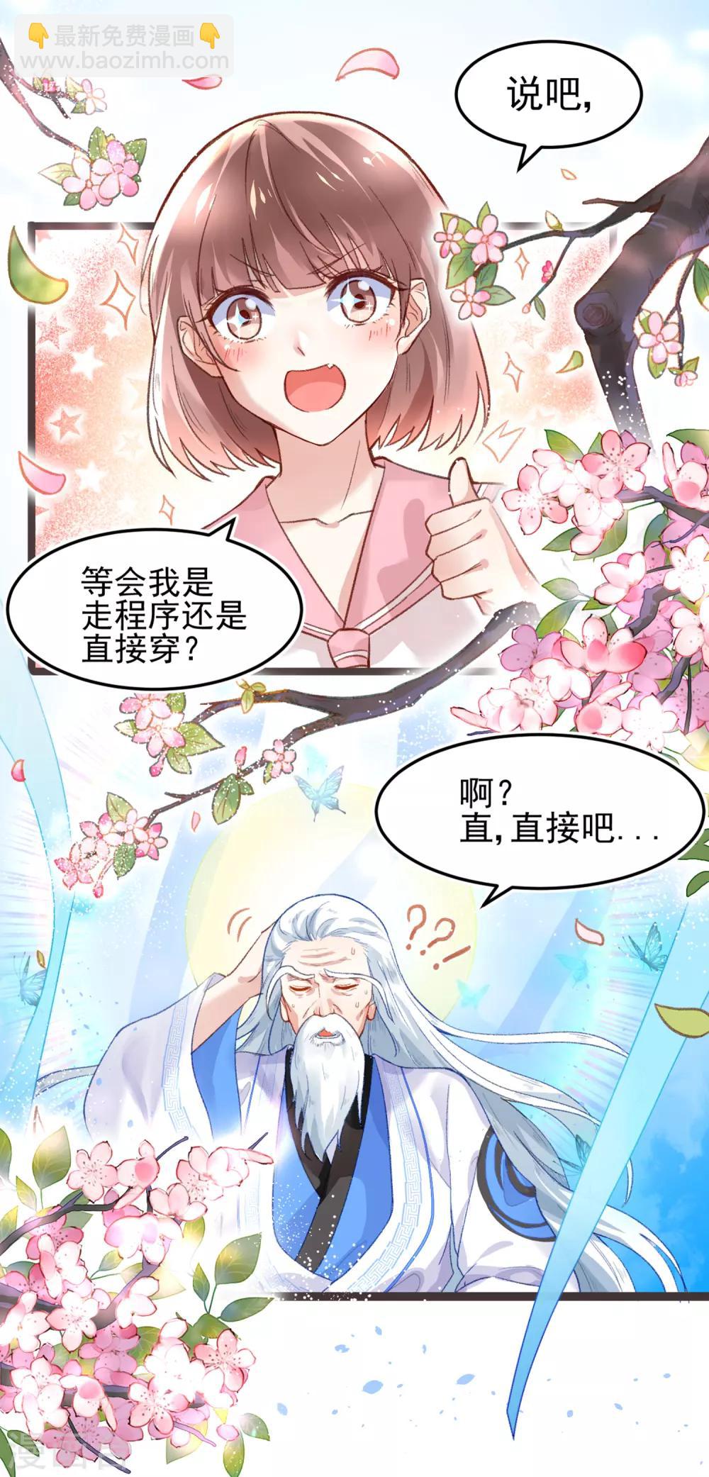 第12话 我的穿越(1/2)-第12话