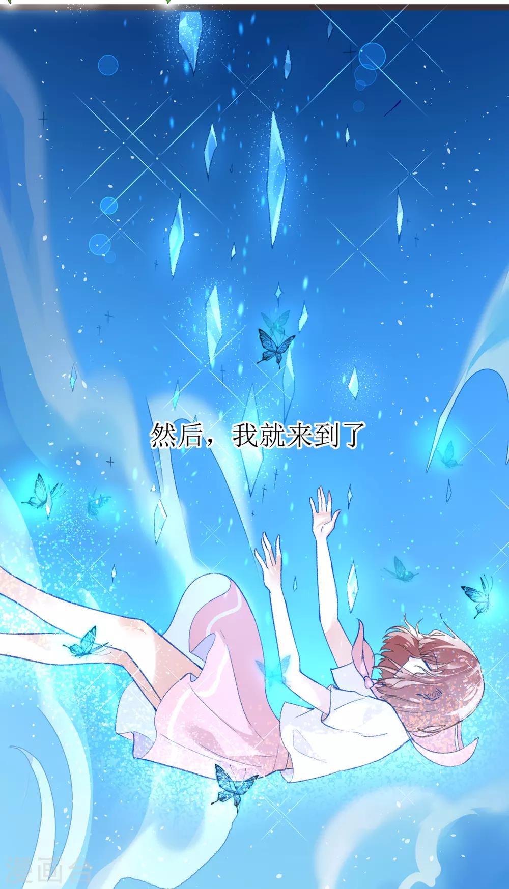 第12话 我的穿越(1/2)-第12话