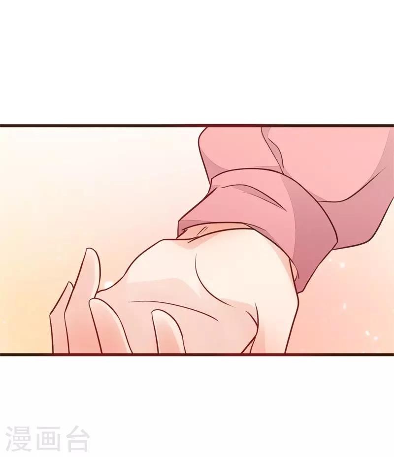 第14话 他的后背是37.5&deg;-第14话