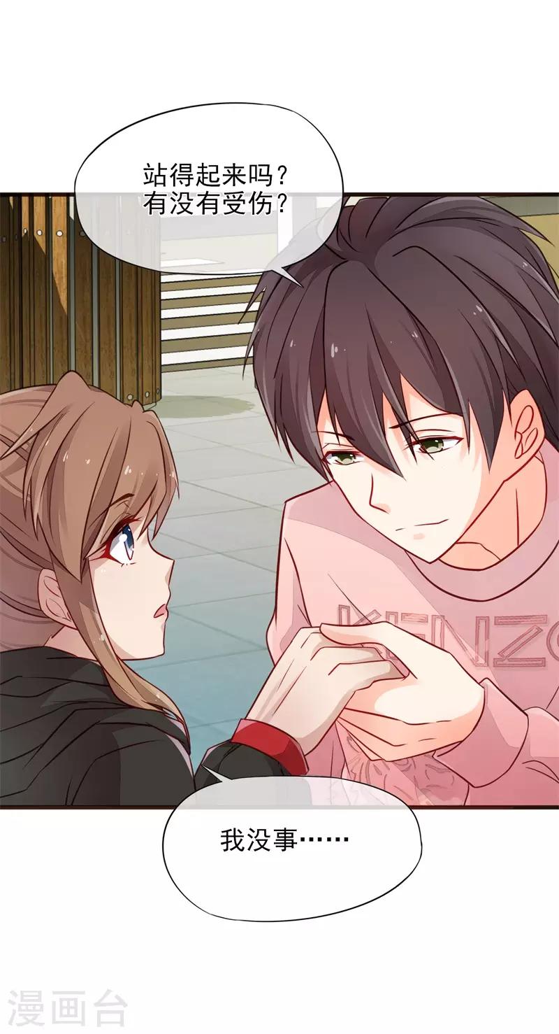 第14话 他的后背是37.5&deg;-第14话