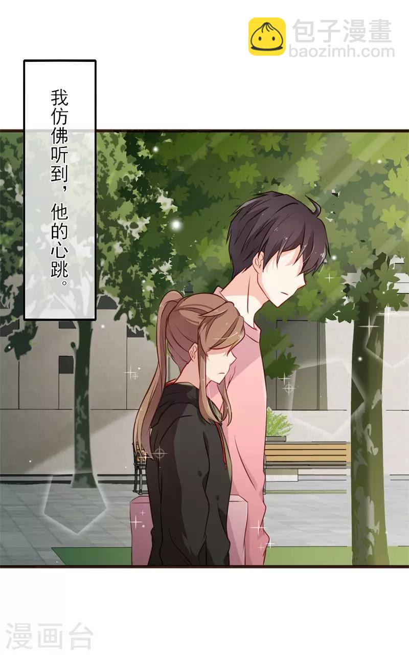 第14话 他的后背是37.5&deg;-第14话