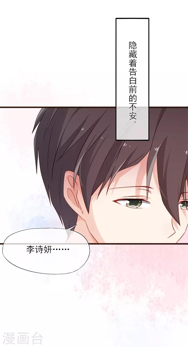 第14话 他的后背是37.5&deg;-第14话