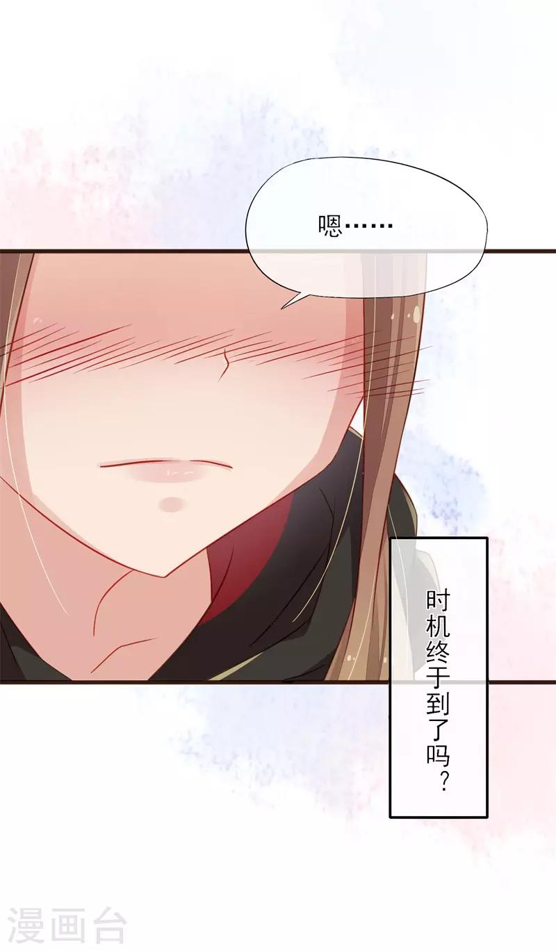 第14话 他的后背是37.5&deg;-第14话