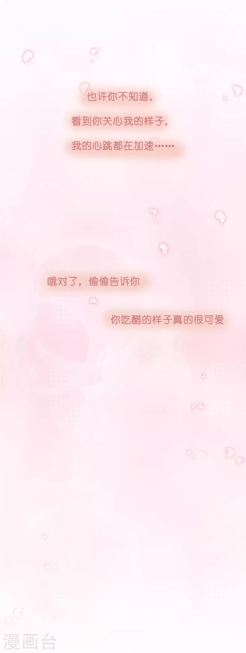 第14话 他的后背是37.5&deg;-第14话