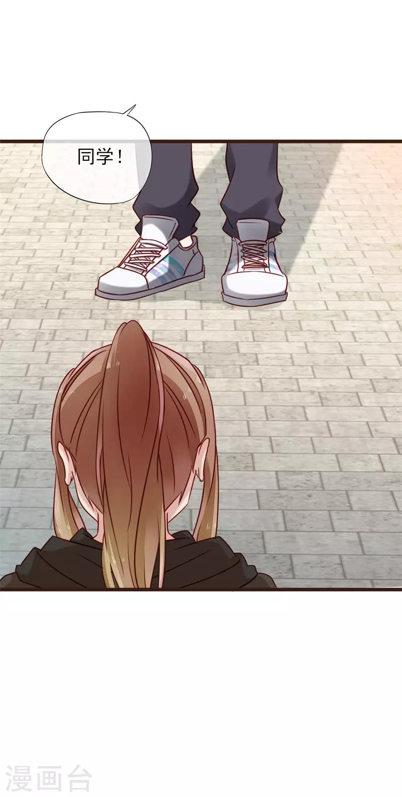 第14话 他的后背是37.5&deg;-第14话