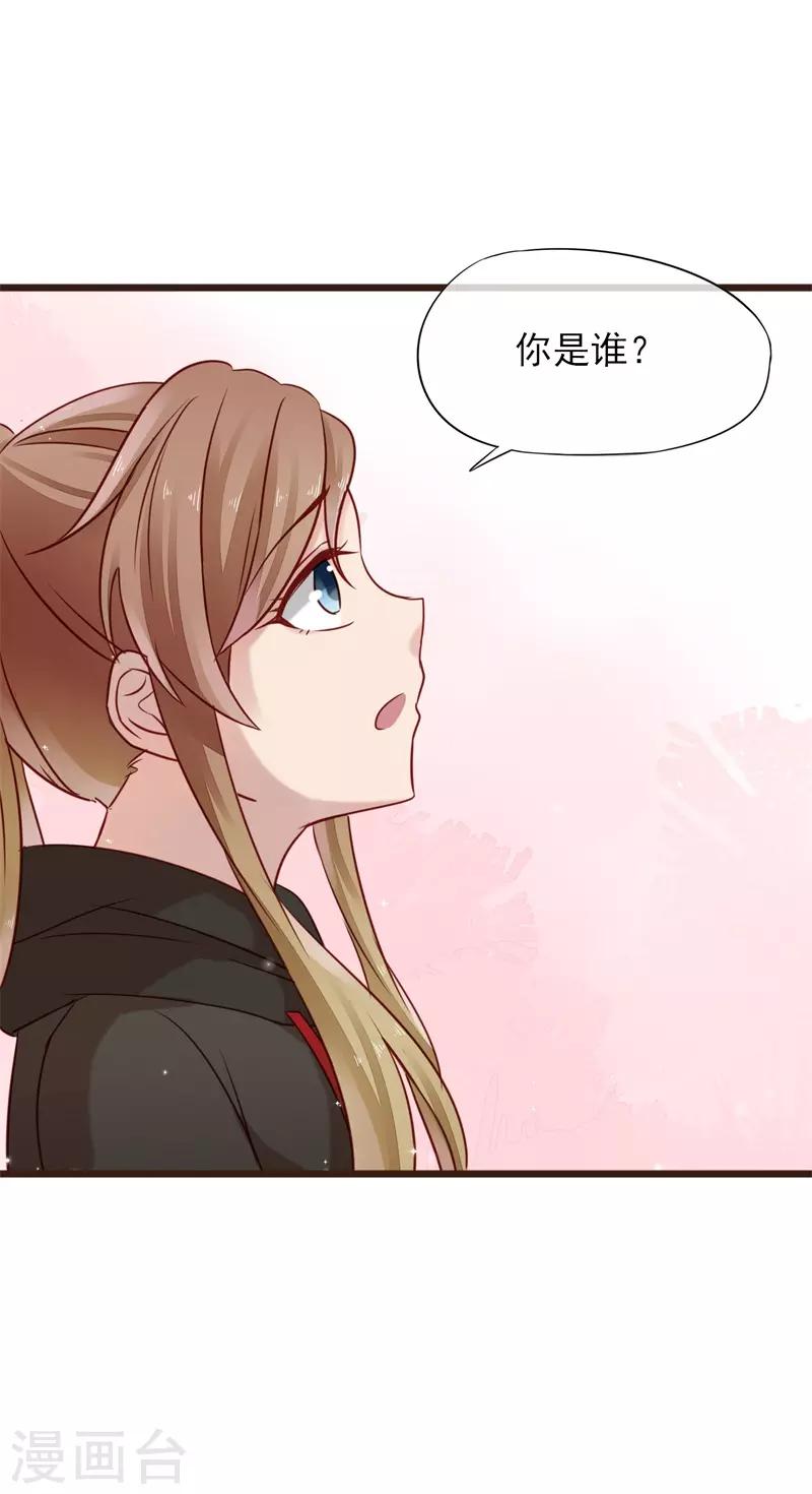 第14话 他的后背是37.5&deg;-第14话