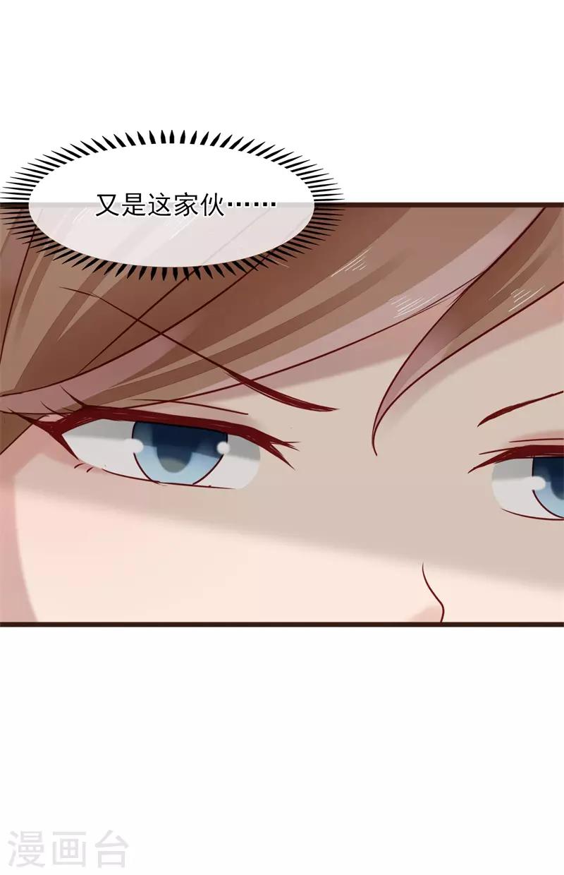 第14话 他的后背是37.5&deg;-第14话