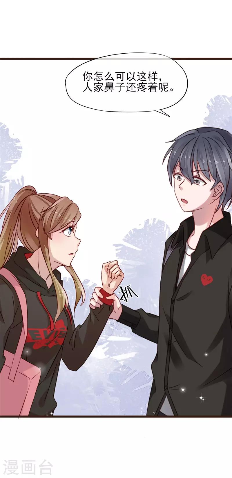 第14话 他的后背是37.5&deg;-第14话