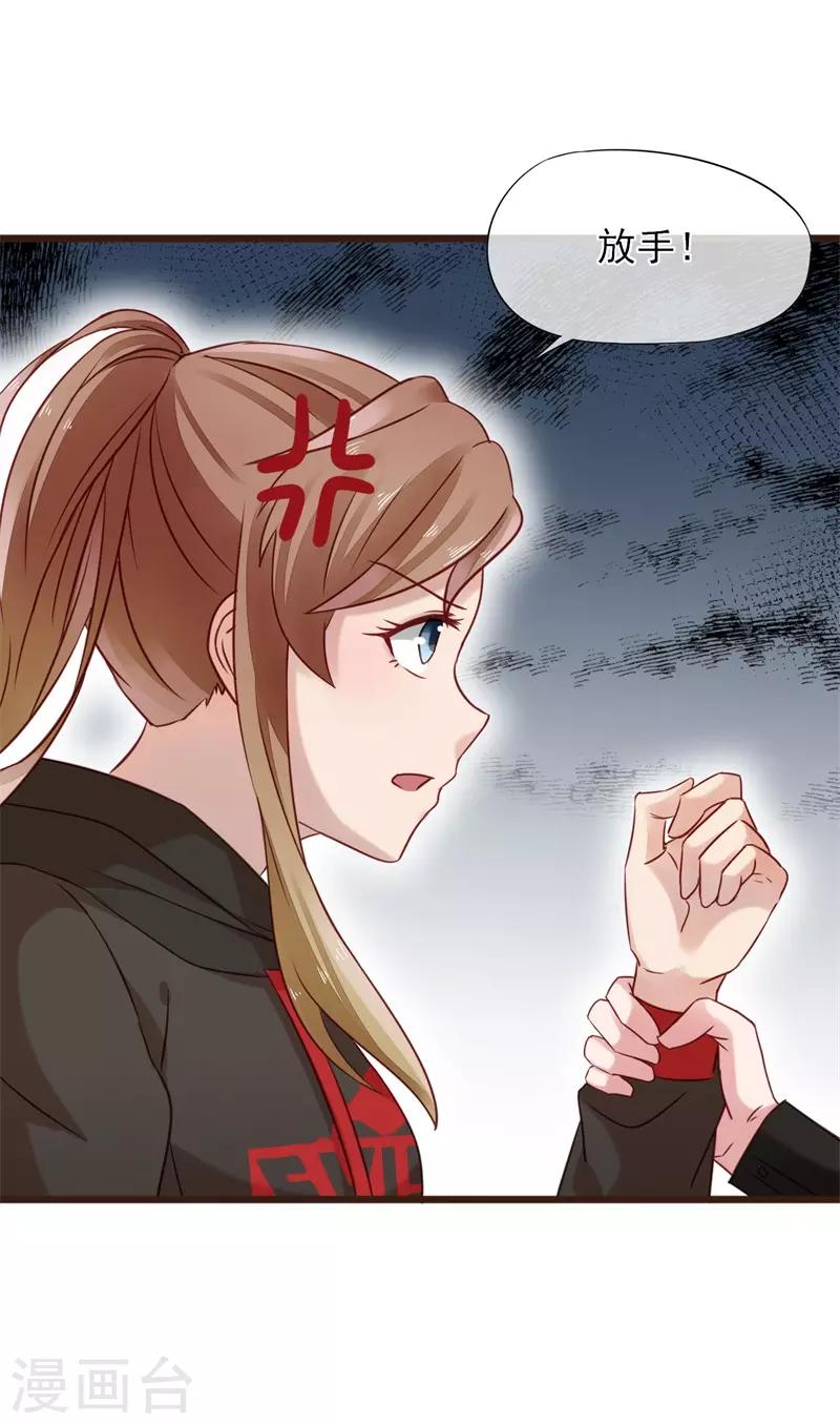 第14话 他的后背是37.5&deg;-第14话