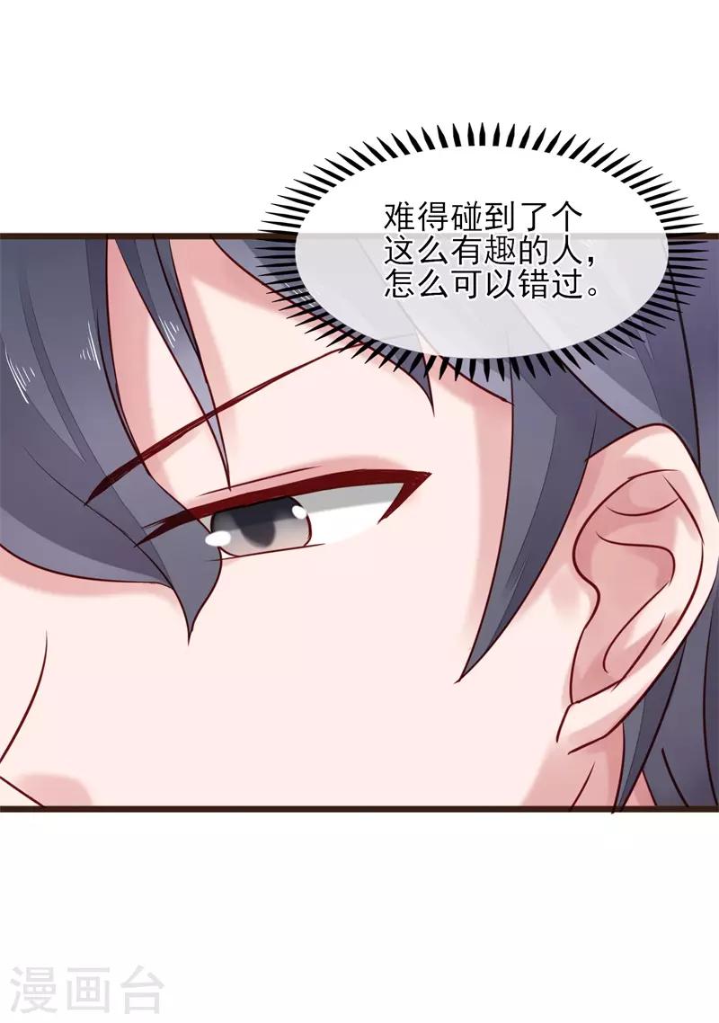 第14话 他的后背是37.5&deg;-第14话