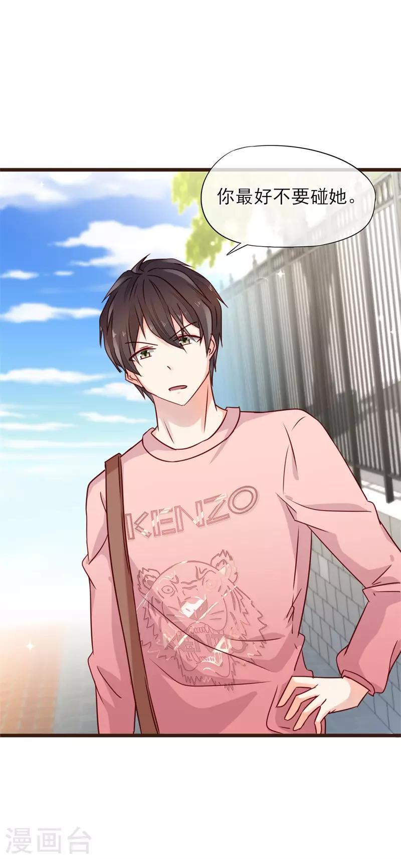 第14话 他的后背是37.5&deg;-第14话