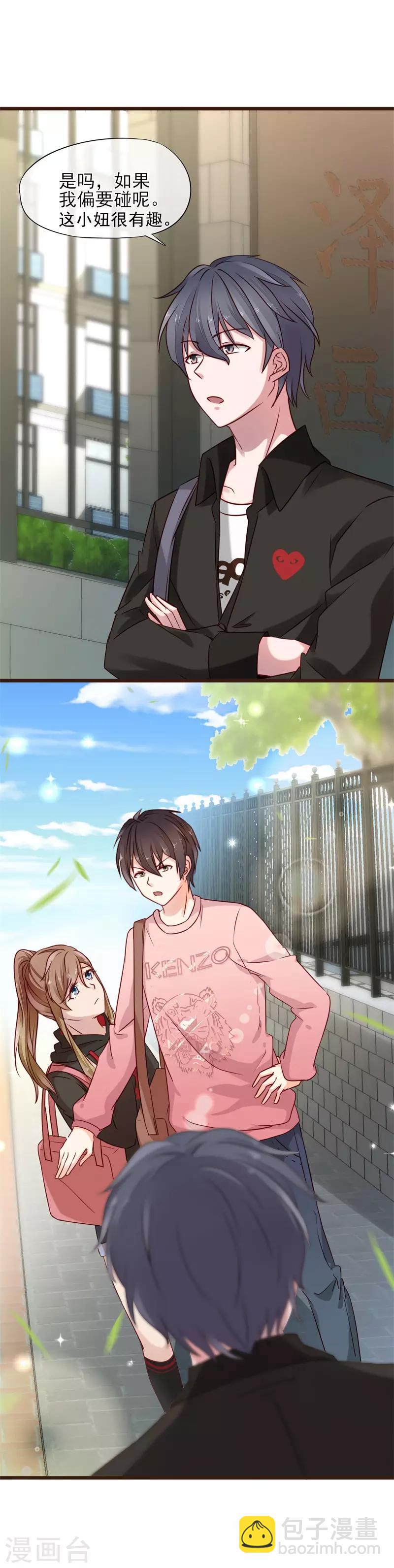 第14话 他的后背是37.5&deg;-第14话