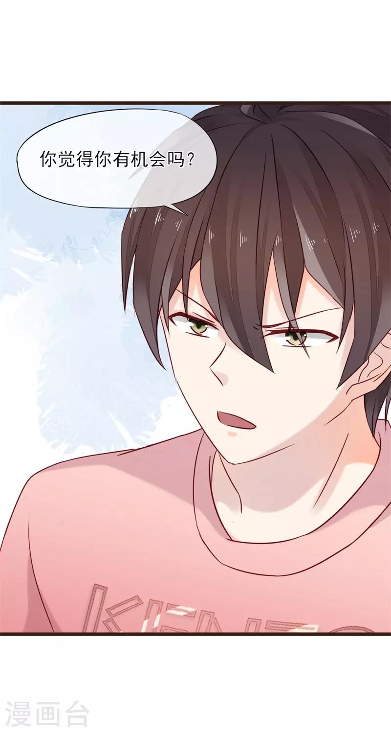 第14话 他的后背是37.5&deg;-第14话