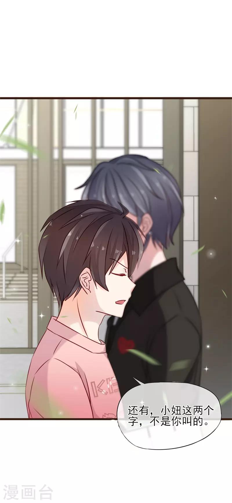 第14话 他的后背是37.5&deg;-第14话