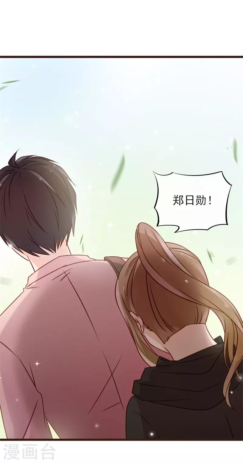 第14话 他的后背是37.5&deg;-第14话