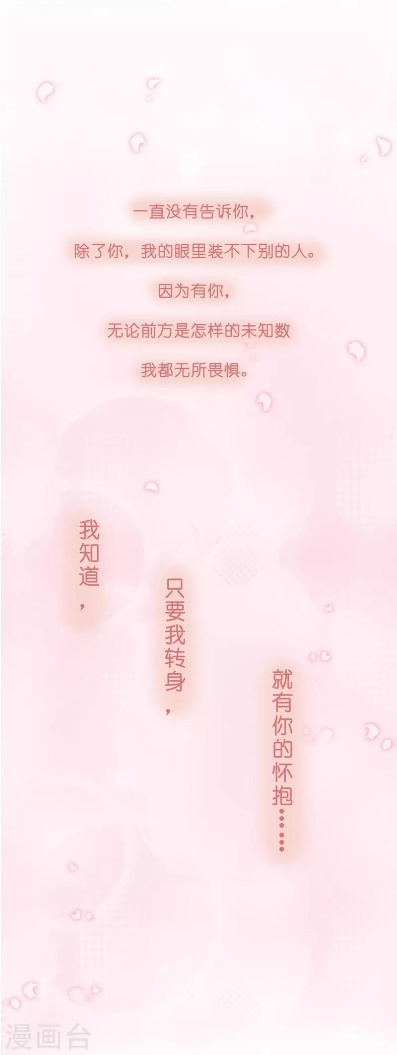 第14话 他的后背是37.5&deg;-第14话