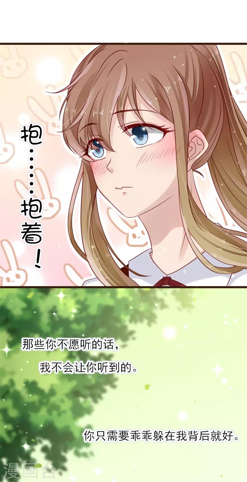 第14话 他的后背是37.5&deg;-第14话