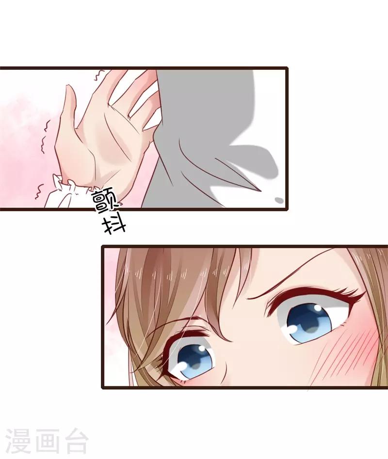 第14话 他的后背是37.5&deg;-第14话