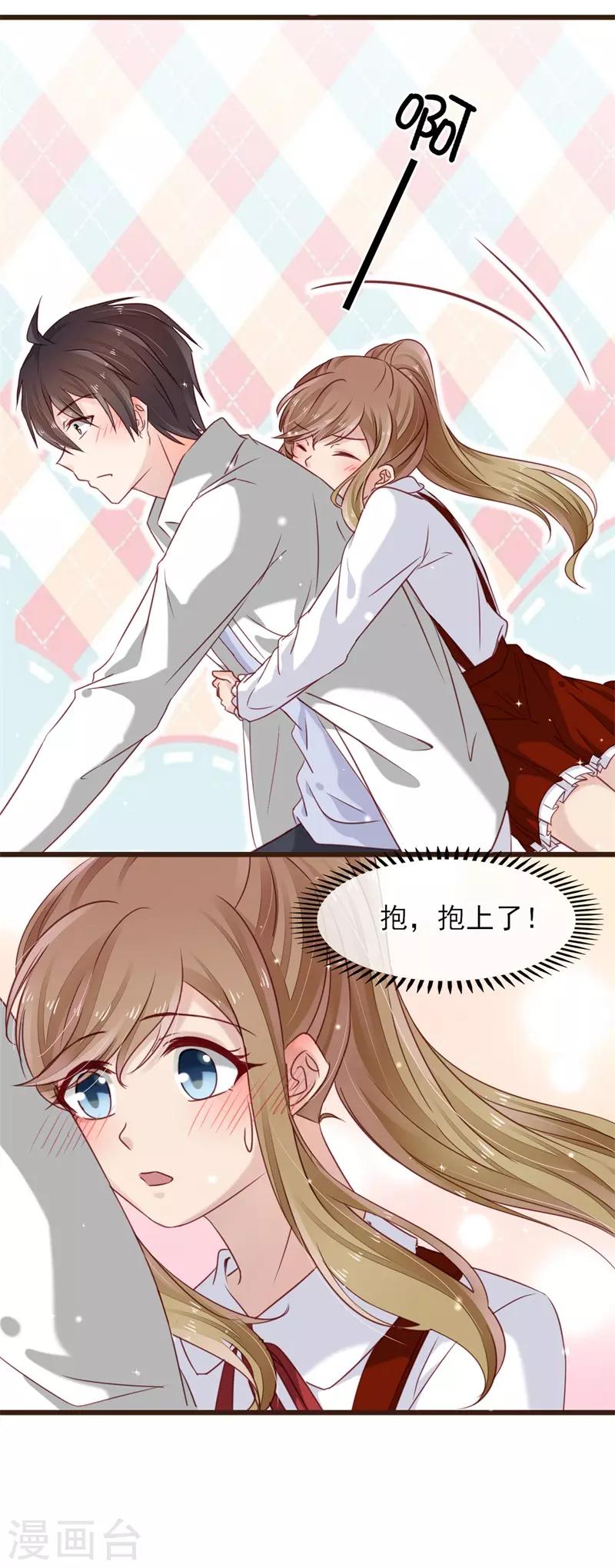 第14话 他的后背是37.5&deg;-第14话