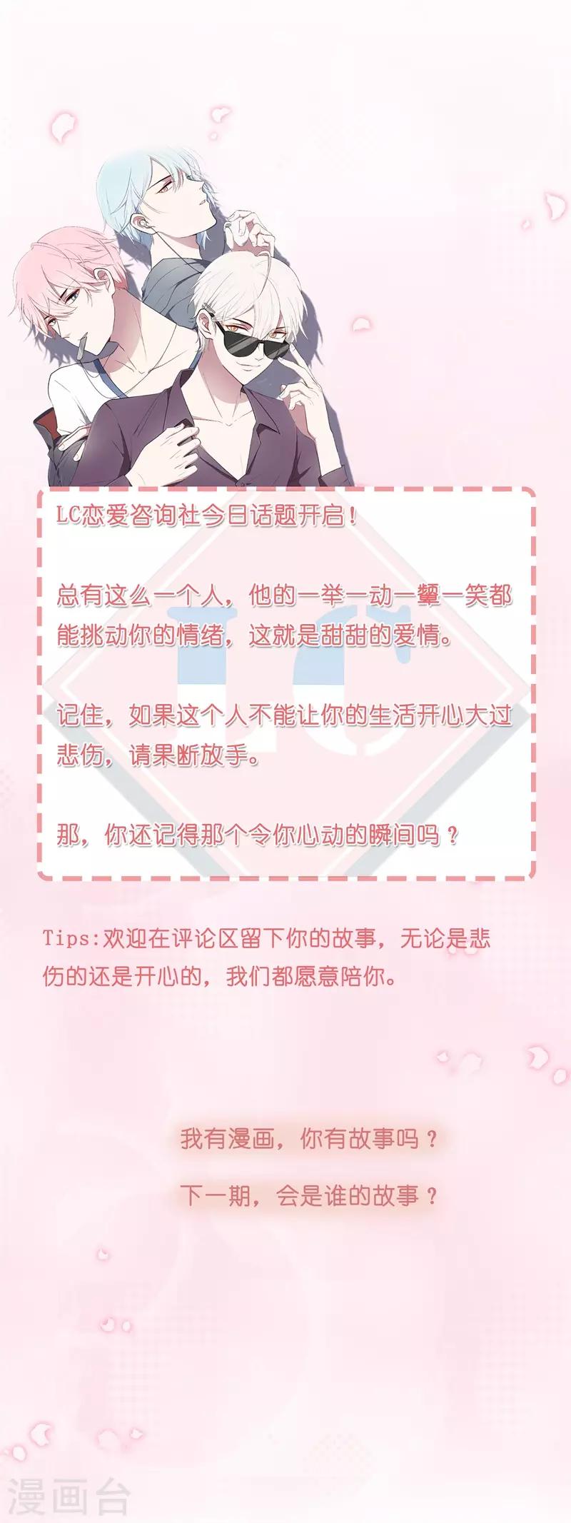 第14话 他的后背是37.5&deg;-第14话