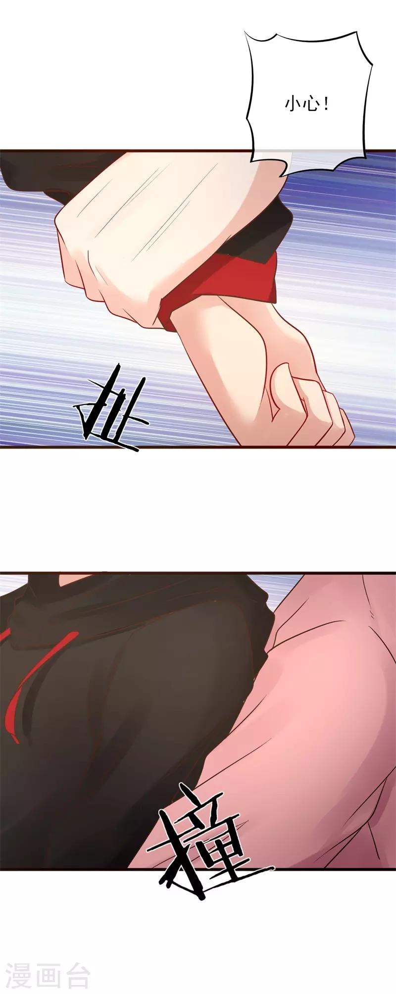 第14话 他的后背是37.5&deg;-第14话