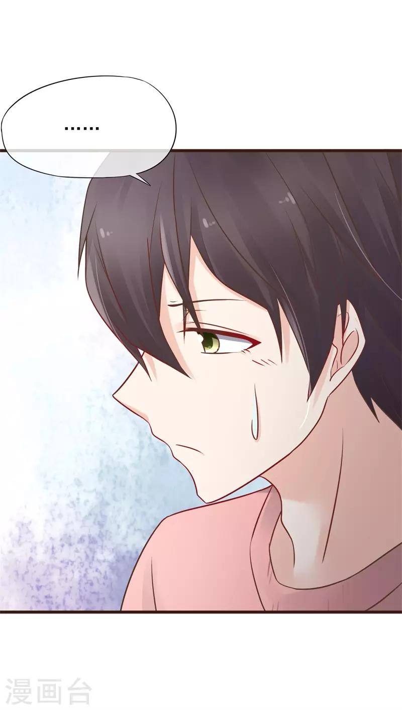 第14话 他的后背是37.5&deg;-第14话