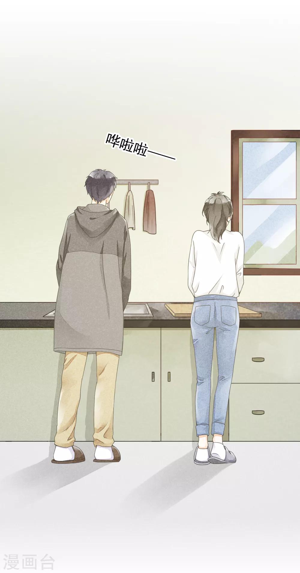 第16话 贪恋你的温度1-第16话