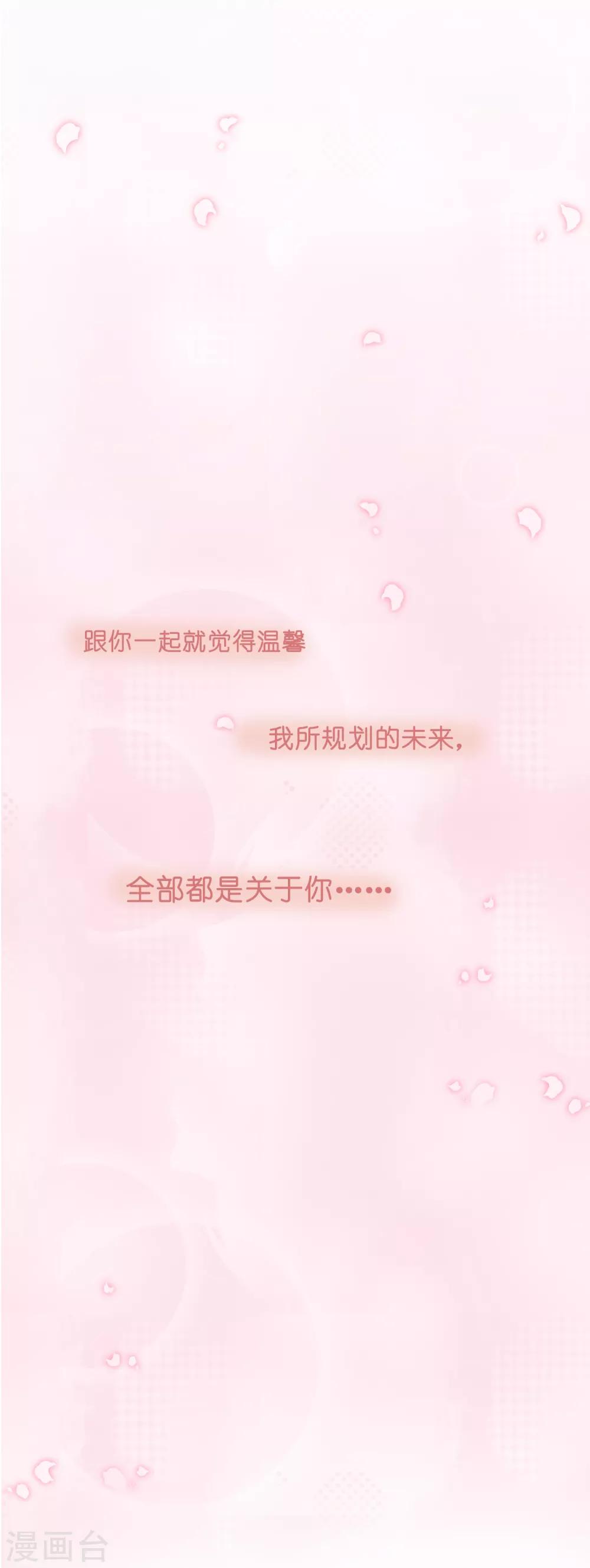 第16话 贪恋你的温度1-第16话