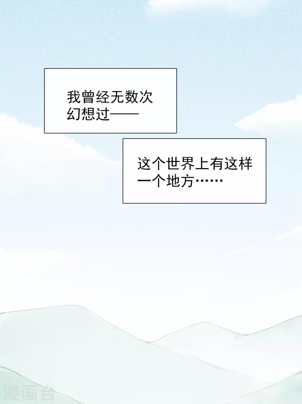 第16话 贪恋你的温度1-第16话