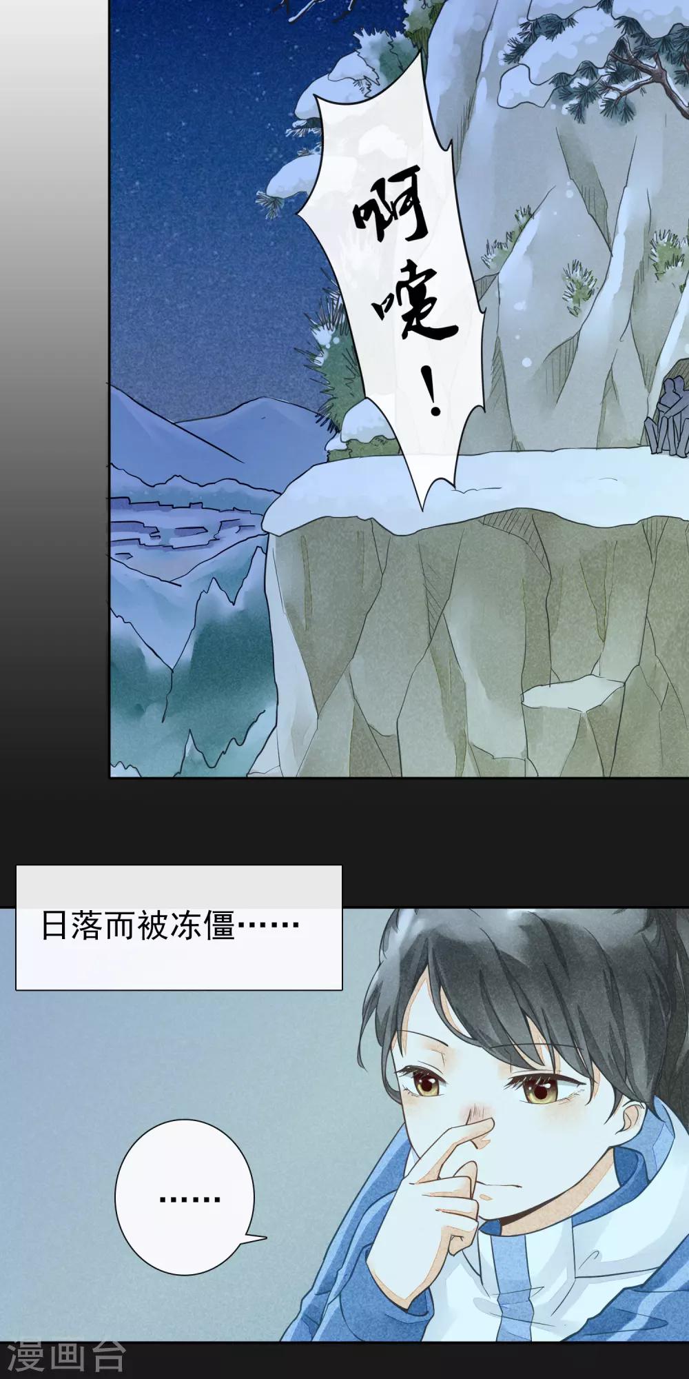 第16话 贪恋你的温度1-第16话