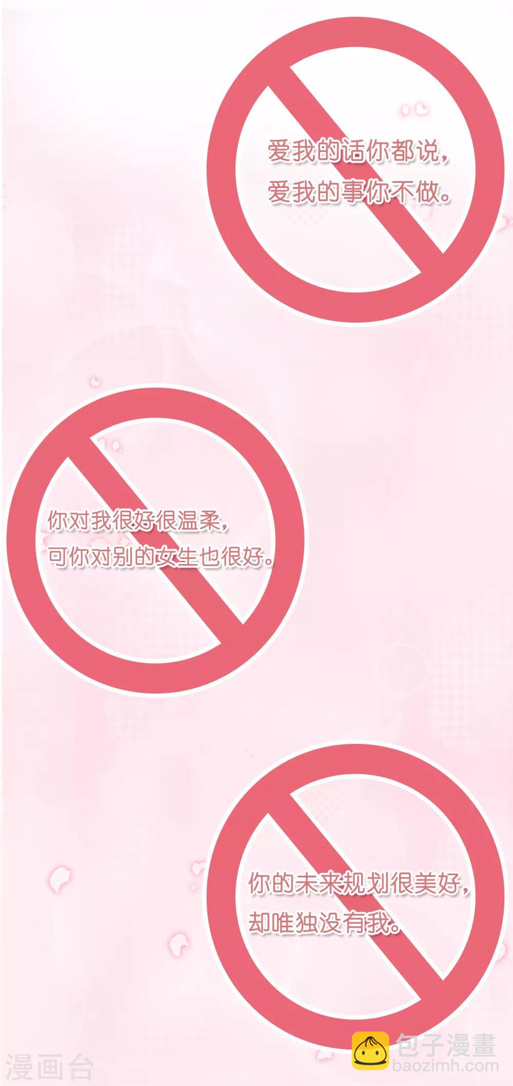 第16话 贪恋你的温度1-第16话