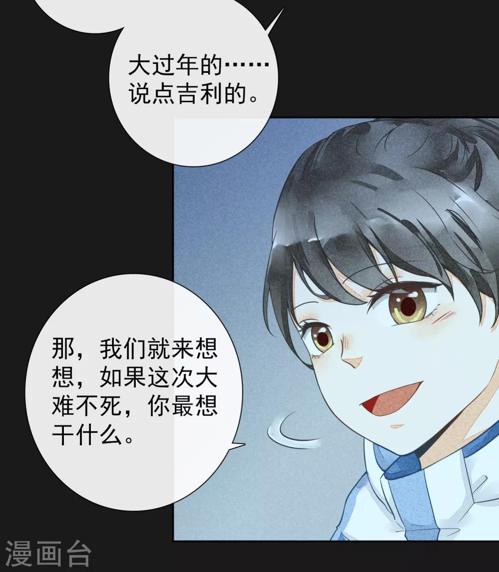 第16话 贪恋你的温度1-第16话